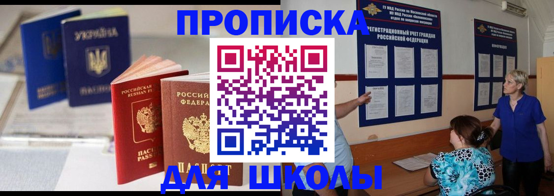 прописка гарантия в Белой Холунице