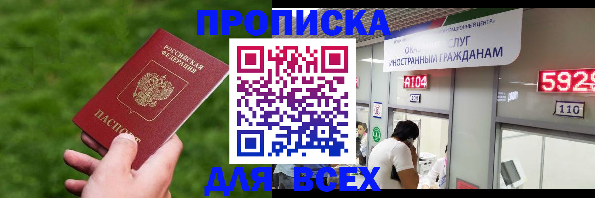 прописка для кредита в Белой Холунице