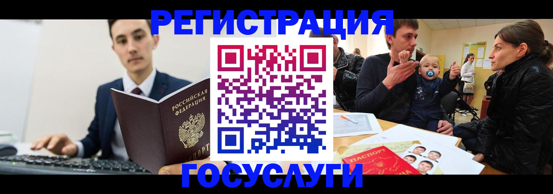 прописка в квартире в Белой Холунице