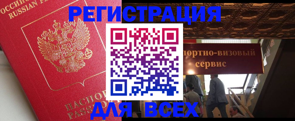 прописка для военкомата в Белой Холунице
